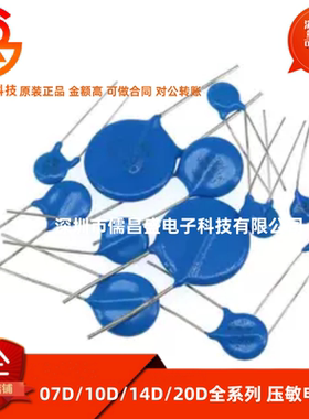 直插压敏电阻10D181K 10D201K 10D221K 10D241K 10D271K 10D301K