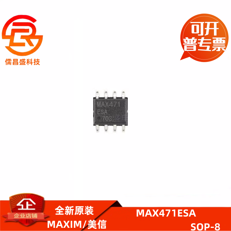 全新高边电流检测放大器