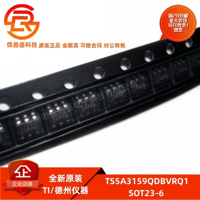 汽车类模拟开关多路复用器IC
