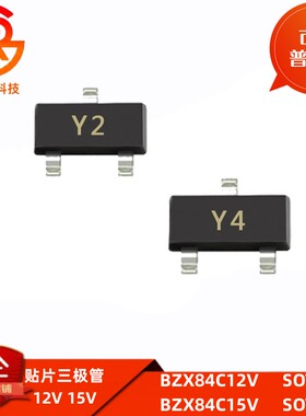 BZX84C12V BZX84C15V 丝印 Y2/Y4 封装SOT-23 贴片三极管12V 15V