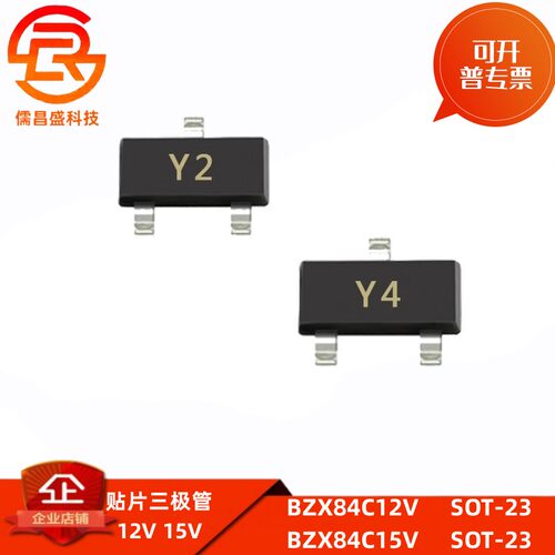 BZX84C12V BZX84C15V 丝印 Y2/Y4 封装SOT-23 贴片三极管12V 15V