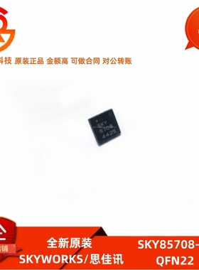 全新原装 SKY85708-71 封装QFN22 手机射频功放IC