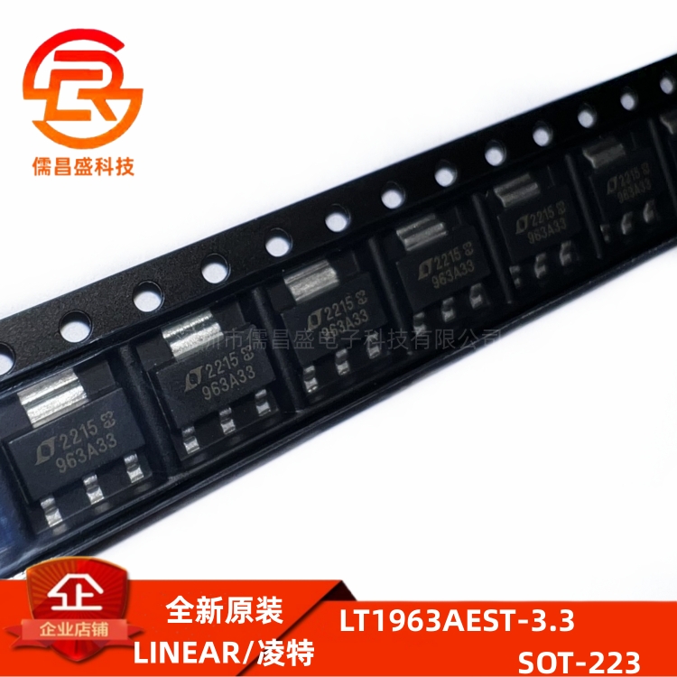 全新原装 LT1963AEST-3.3 丝印963A33 封装SOT-223线性稳压器