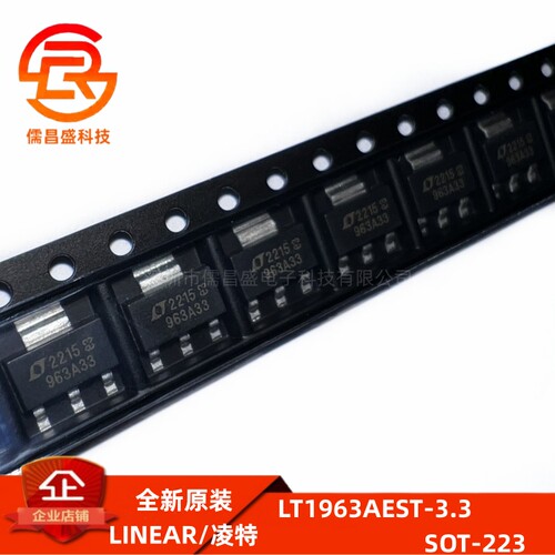 全新原装 LT1963AEST-3.3 丝印963A33 封装SOT-223线性稳压器