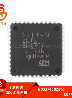 原装GD32F450ZET6 LQFP-144 ARM Cortex-M4 32位微控制器-MCU芯片
