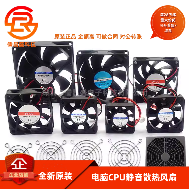 电脑CPU笔记本静音散热风扇显卡电瓶电动车机箱电源4010 5010 12V