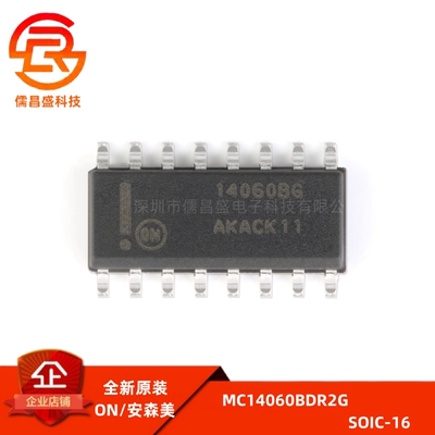 原装正品 MC14060BDR2G SOIC-16 14级二进制计数器/振荡器芯片