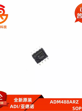 全新原装 ADM488 ADM488AR ADM488ARZ 贴片SOP-8 收发器IC RS232