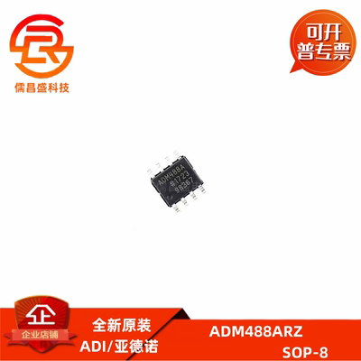 全新原装 ADM488 ADM488AR ADM488ARZ 贴片SOP-8 收发器IC RS232