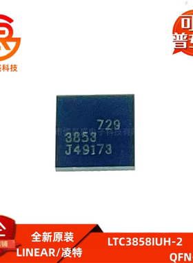 LTC3858IUH-2 LT3858IUH-2 LTC38582 丝印38582 全新QFN32