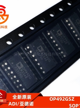 全新原装OP492GSZ 丝印OP492 封装SOP14 运算放大器芯片