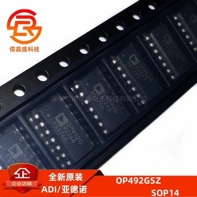 全新原装OP492GSZ 丝印OP492 封装SOP14 运算放大器芯片