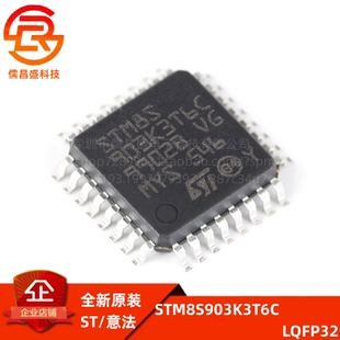 原装正品 STM8S903K3T6C LQFP-32 16MHz/8KB闪存/8位微控制器-MCU