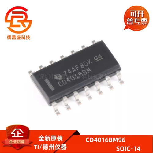 原装正品 CD4016BM96 SOIC-14 CMOS四路双向开关 贴片逻辑芯片