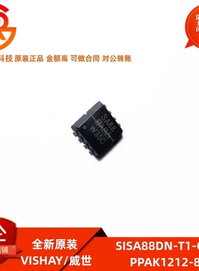 全新原装 SISA88DN-T1-GE3 封装PPAK1212-8 N沟道 场效应管MOSFET