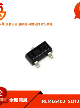 贴片三极管 RLML6402 TRPBFI P沟道MOS场效应管 封装SOT23 10只