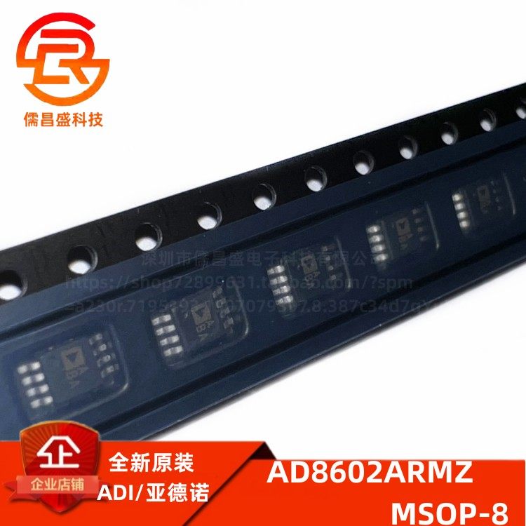 原装IC放大器芯片ADIAD8602ARMZ