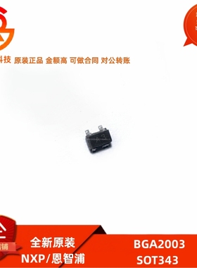 全新原装 BGA2003 丝印A3 封装SOT343 射频放大器