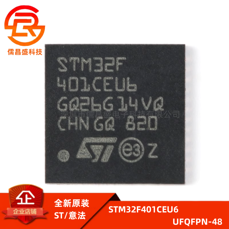 原装正品STM32F401CEU6 UFQFPN-48 ARM CortexM4 32位微控制器MCU