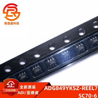 ADI模拟开关全新原装ADG849YKSZ