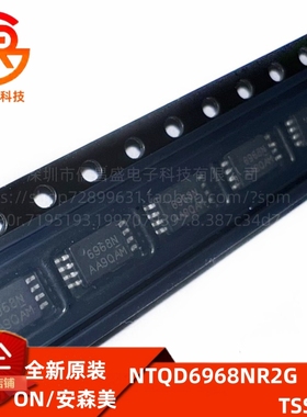 NTQD6968NR2G{N-CHANNEL POWER MOSFET} 现货