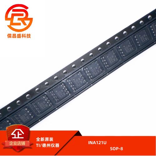 INA121UA INA121U 低功耗仪表放大器 封装SOP-8 全新原装正品