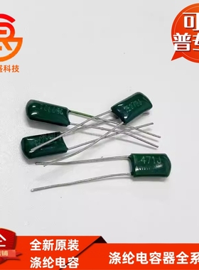 CL11 涤纶电容 250V 2E102J/2E152J/2E222J/2E272J/2E332J/2E103J