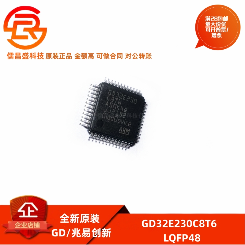 32位微控制器单片机MCU芯片IC