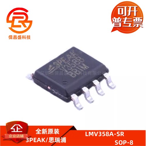 LMV358A-SR 贴片SOP-8 LMV358B-SR 低压低功耗 运算放大器芯片IC