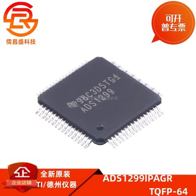 ADS1299IPAGR 贴片TQFP-64 8通道24位模数转换器芯片/模拟前端AFE