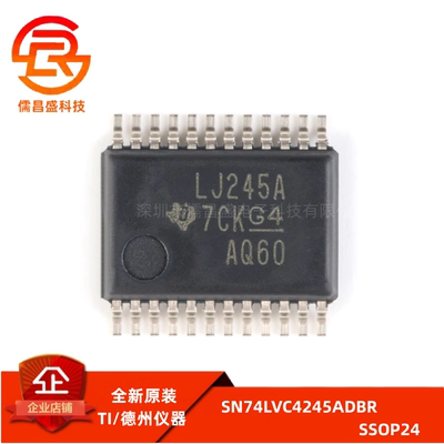 原装正品 SN74LVC4245ADBR SSOP-24 三态输出八路总线收发器芯片