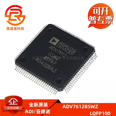 ADV7612BSWZ 贴片LQFP-100 丝印ADV7612 双端口HDMI视频接口芯片