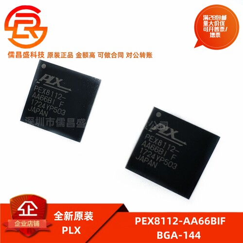 驱动接口器单片机芯片IC
