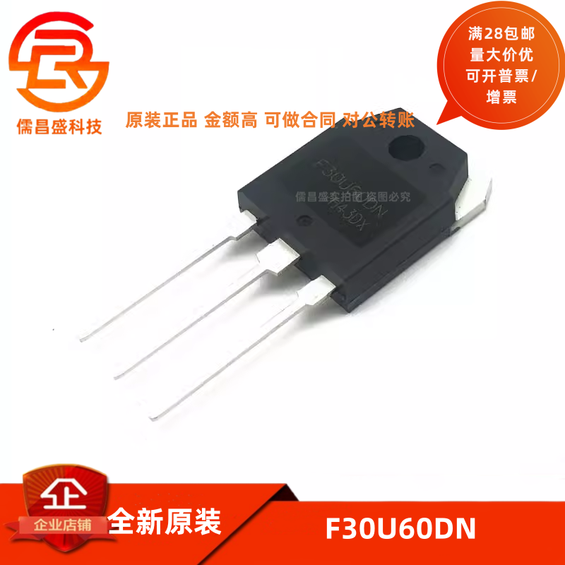 全新原装 F30U60DN 快恢复整流共阴双二极管30A600V逆变器电焊机