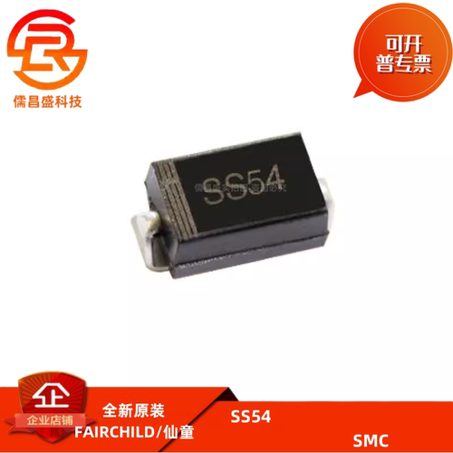 贴片肖特基二极管SS54 5A/40V SMA/SMB/SMC DO-214AC/AB/AA SR540