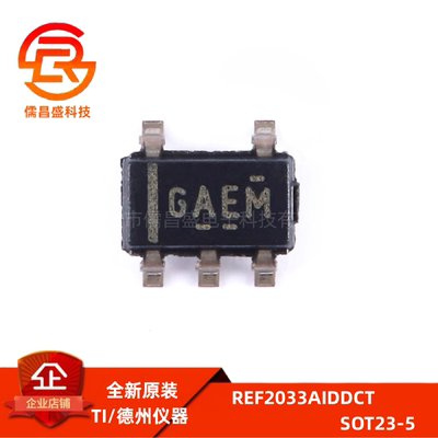 原装正品 REF2033AIDDCT SOT-23-5 3.3V 电压基准芯片