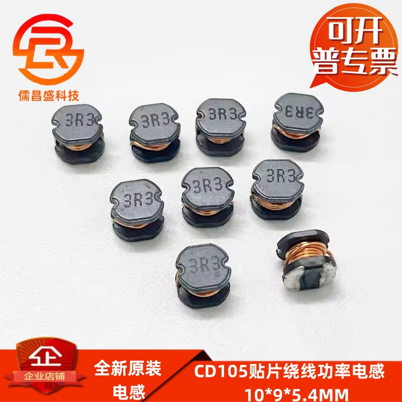 CD105贴片绕线功率电感10/22/47/100M/220/330/470UH/680/1MH 101