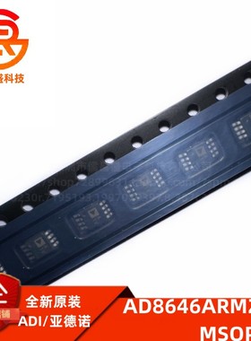 AD8646ARMZ-REEL7 AD8646 丝印 A1V 运算放大器芯片 全新原装IC