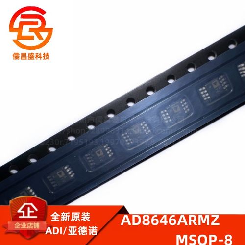 放大器芯片ADIAD8646ARMZ-REEL7