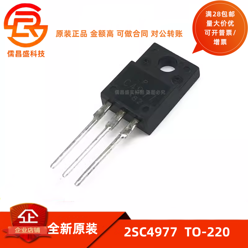 全新进口 2SC4977 C4977 7A 400V TO-220F NPN道功率管 实图拍摄