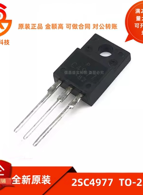 全新进口 2SC4977 C4977 7A 400V TO-220F NPN道功率管 实图拍摄