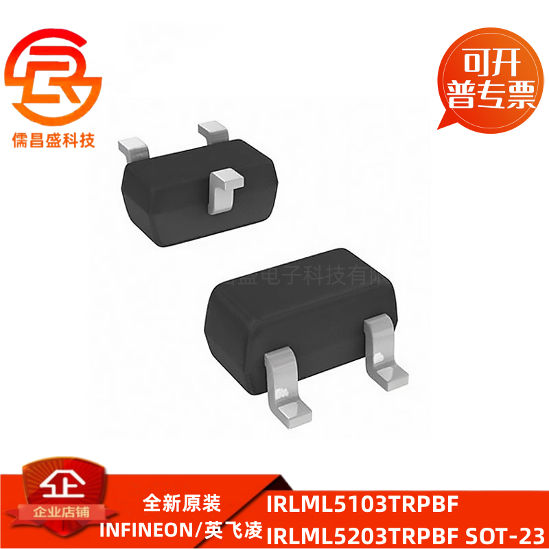 IRLML5103TRPBF IRLML5203TRPBF SOT-23 贴片P沟道MOSFET场效应管