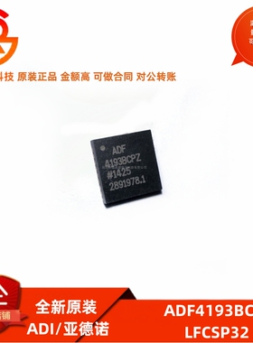 全新原装 ADF4193BCPZ 封装LFCSP32 锁相环-PLL