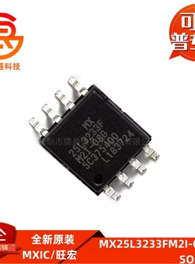 NOR FLASH存储器MX25L3233FM2I-08G 贴片 SOP-8-208 32MB闪存芯片