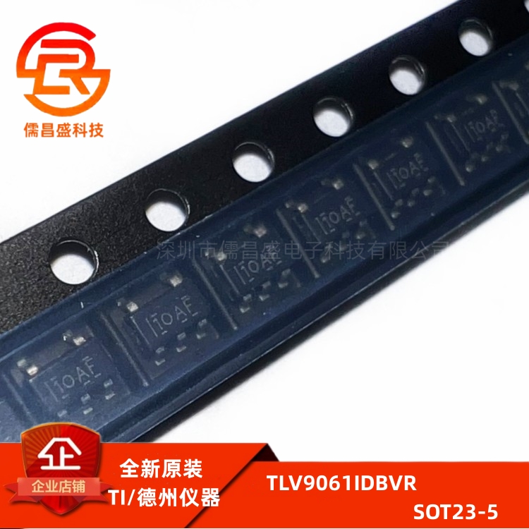 TLV9061IDBVR 全新原装 SOT-23-5运算放大器 丝印10AF