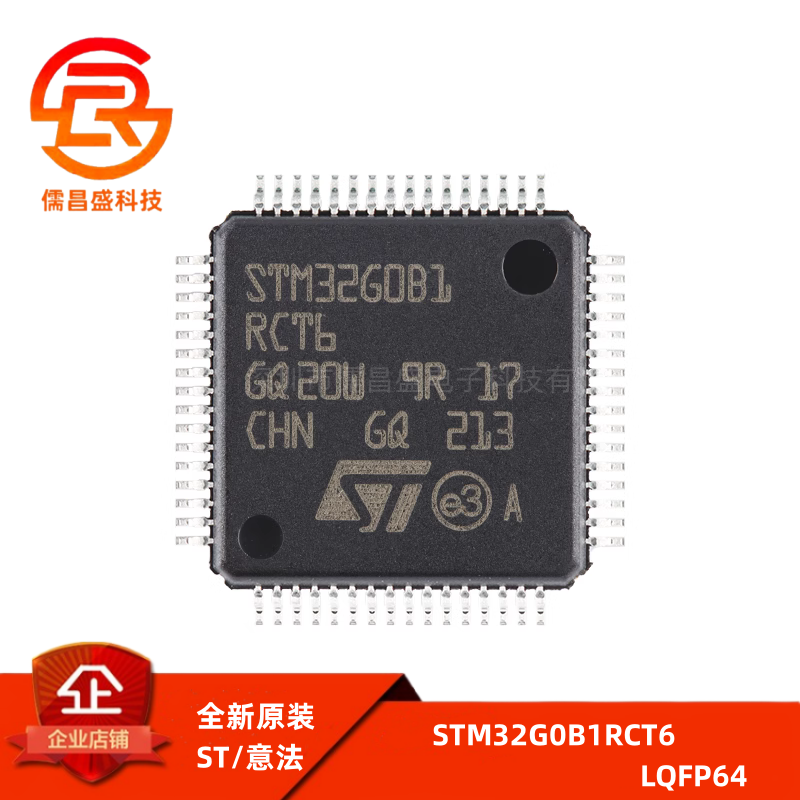 原装 STM32G0B1RCT6 LQFP-64 ARM Cortex-M0+ 32位微控制器-MCU