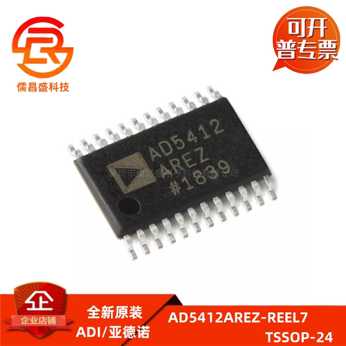 原装正品 AD5412AREZ-REEL7 TSSOP-24 12位数模转换器(DAC)芯片
