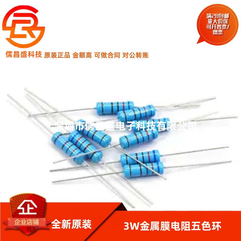 3W金属膜电阻1%五色环2K 20 200 30 300 3.3K 33 330欧姆 3.6 360