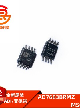 AD7683BRMZ AD7683BRM 丝印C38 串行模数转换器 MSOP-8 全新原装