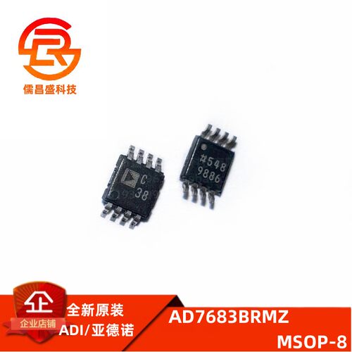 芯片IC模数转换器ADIAD7683BRMZ